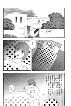 Page 145 of Maihime Chigoku no Ori 3