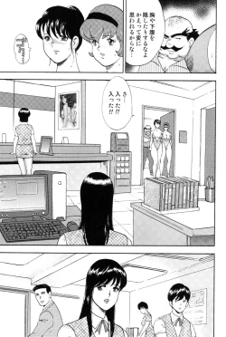 Page 164 of Maihime Chigoku no Ori 3