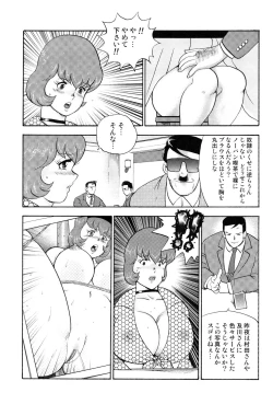 Page 108 of Maihime Chigoku no Ori 4