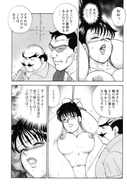 Page 148 of Maihime Chigoku no Ori 4