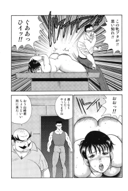 Page 168 of Maihime Chigoku no Ori 4