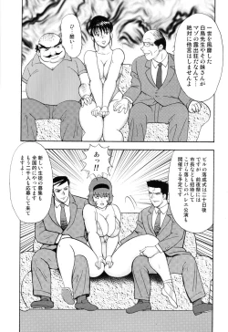 Page 18 of Maihime Chigoku no Ori 4