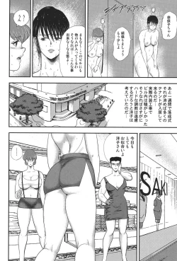 Page 159 of Maihime Chigoku no Ori 5