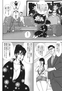 Page 81 of Maihime Chigoku no Ori 5