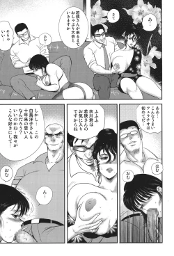 Page 86 of Maihime Chigoku no Ori 5