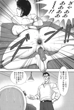 Page 8 of Maihime Chigoku no Ori 5