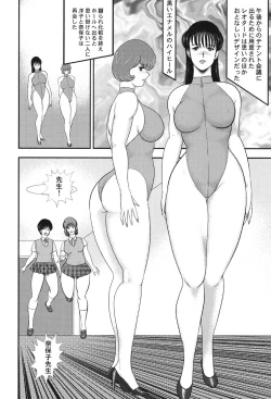 Page 59 of Maihime Chigoku no Ori 6