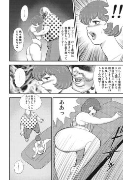 Page 9 of Maihime Chigoku no Ori 6