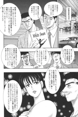 Page 105 of Maihime Chigoku no Ori 7