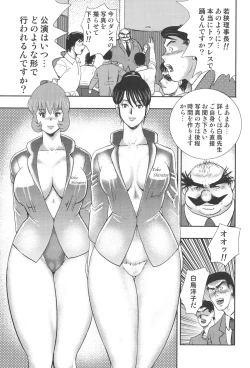 Page 120 of Maihime Chigoku no Ori 7