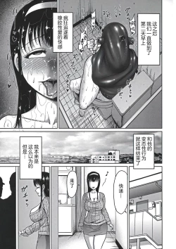 Page 13 of Hentai Rubber ni Tsutsumarete