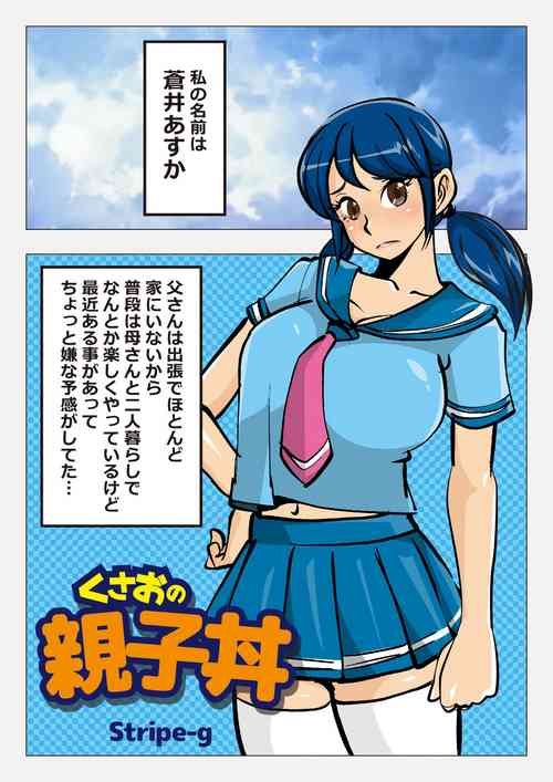 Download Kusao no Oyakodon