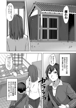 Page 103 of COMIC MILF 2023-04 Vol.71