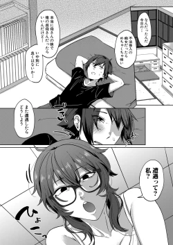 Page 121 of COMIC MILF 2023-04 Vol.71