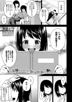 Page 218 of COMIC MILF 2023-04 Vol.71