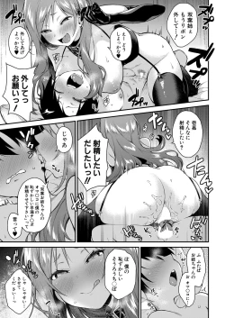 Page 226 of COMIC MILF 2023-04 Vol.71