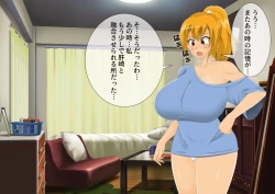 Page 169 of [stripeg Yokai Exorcist Anzu