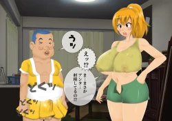 Page 309 of [stripeg Yokai Exorcist Anzu