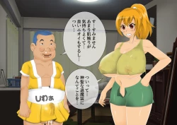 Page 310 of [stripeg Yokai Exorcist Anzu