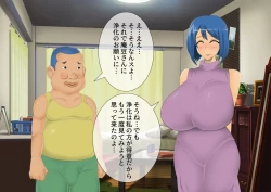 Page 334 of [stripeg Yokai Exorcist Anzu