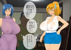 Page 364 of [stripeg Yokai Exorcist Anzu