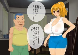 Page 366 of [stripeg Yokai Exorcist Anzu