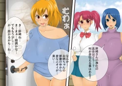 Page 466 of [stripeg Yokai Exorcist Anzu