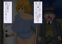 Page 565 of [stripeg Yokai Exorcist Anzu