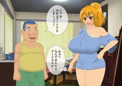 Page 56 of [stripeg Yokai Exorcist Anzu