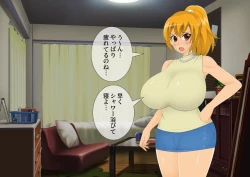 Page 84 of [stripeg Yokai Exorcist Anzu