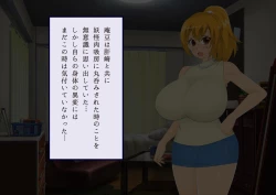 Page 85 of [stripeg Yokai Exorcist Anzu