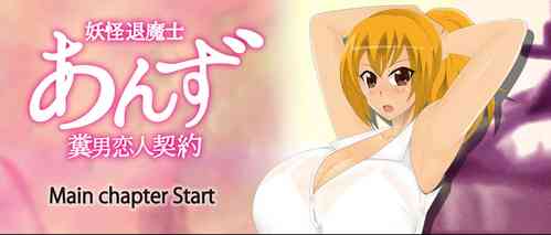 Download [stripeg Yokai Exorcist Anzu