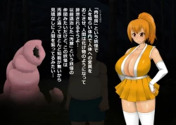 Page 10 of Anzu the Exorcist - Vore Excrement Hell