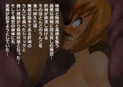 Page 172 of Anzu the Exorcist - Vore Excrement Hell