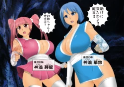 Page 252 of Anzu the Exorcist - Vore Excrement Hell