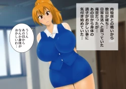 Page 257 of Anzu the Exorcist - Vore Excrement Hell