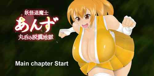 Download Anzu the Exorcist - Vore Excrement Hell