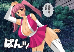 Page 17 of Meron's BadEndStory