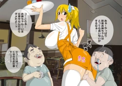 Page 12 of Unlucky Girl - Part Time Job