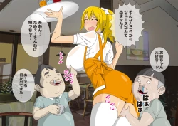 Page 14 of Unlucky Girl - Part Time Job