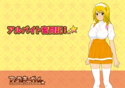 Page 2 of Unlucky Girl - Part Time Job