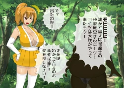 Page 17 of Anzu's Bad End Story Refined