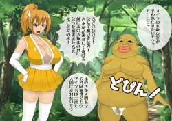 Page 18 of Anzu's Bad End Story Refined