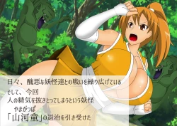 Page 205 of Anzu's Bad End Story Refined