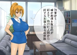 Page 206 of Anzu's Bad End Story Refined