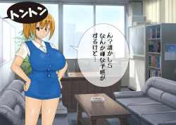 Page 208 of Anzu's Bad End Story Refined