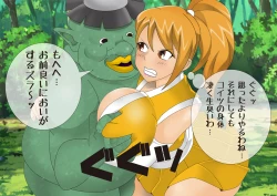 Page 234 of Anzu's Bad End Story Refined