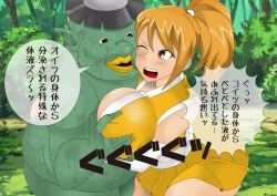 Page 235 of Anzu's Bad End Story Refined