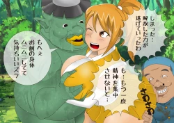 Page 238 of Anzu's Bad End Story Refined