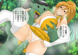 Page 253 of Anzu's Bad End Story Refined